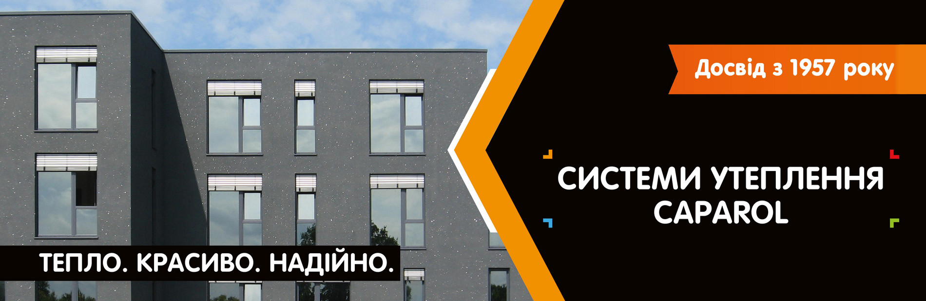 Утеплення будинку з Caparol 