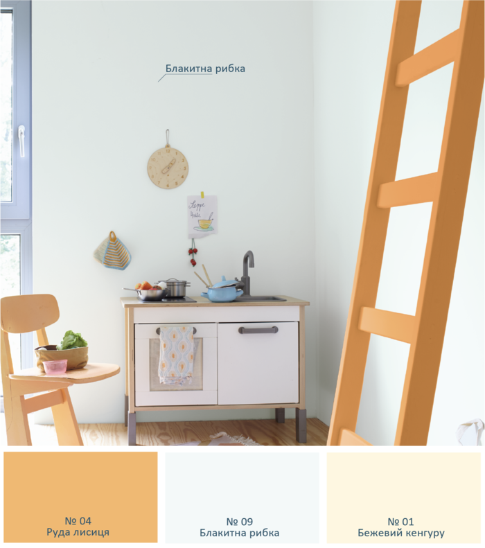 Кольори кімнати